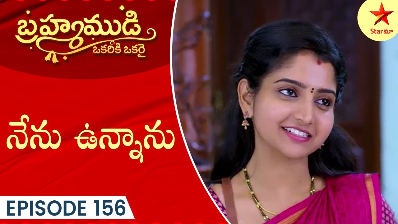Brahmamudi - Episode 156 | Highlight 1 | Telugu Serial | Star Maa Serials | Star Maa