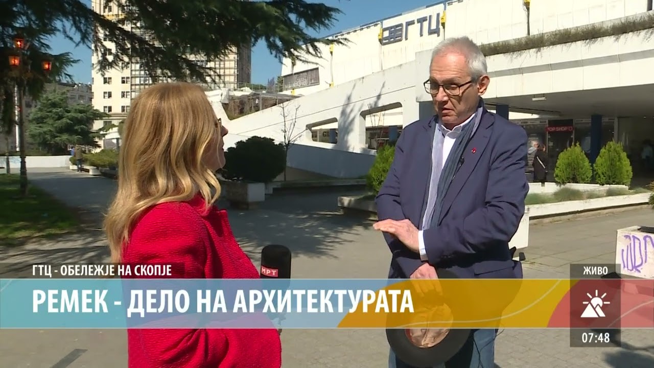ГТЦ-ОБЕЛЕЖЈЕ НА СКОПЈЕ