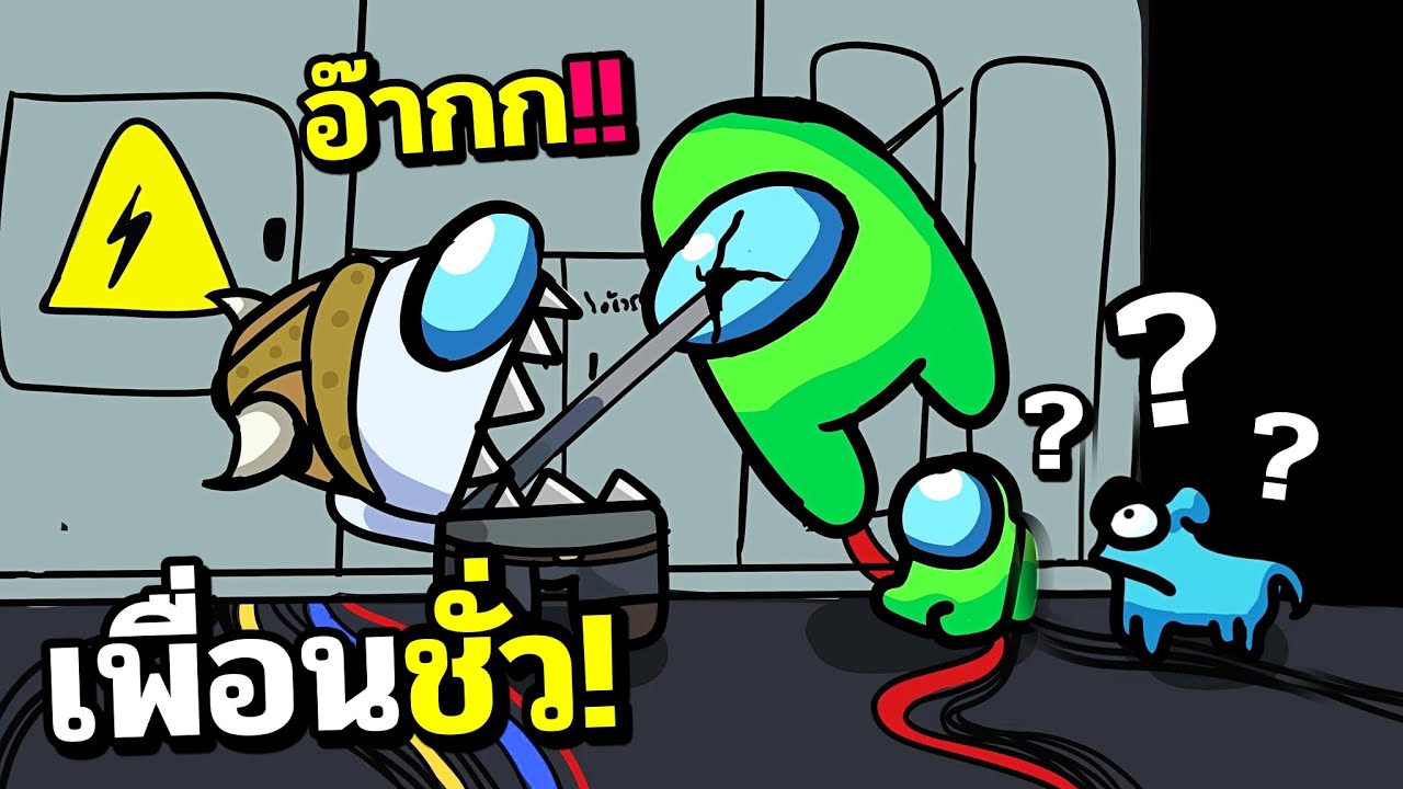 แผนชั่ว กินเพื่อนในห้องไฟ ไม่น่าไว้ใจมันเลย !! Ft.PPGodknow Pasulol Opz