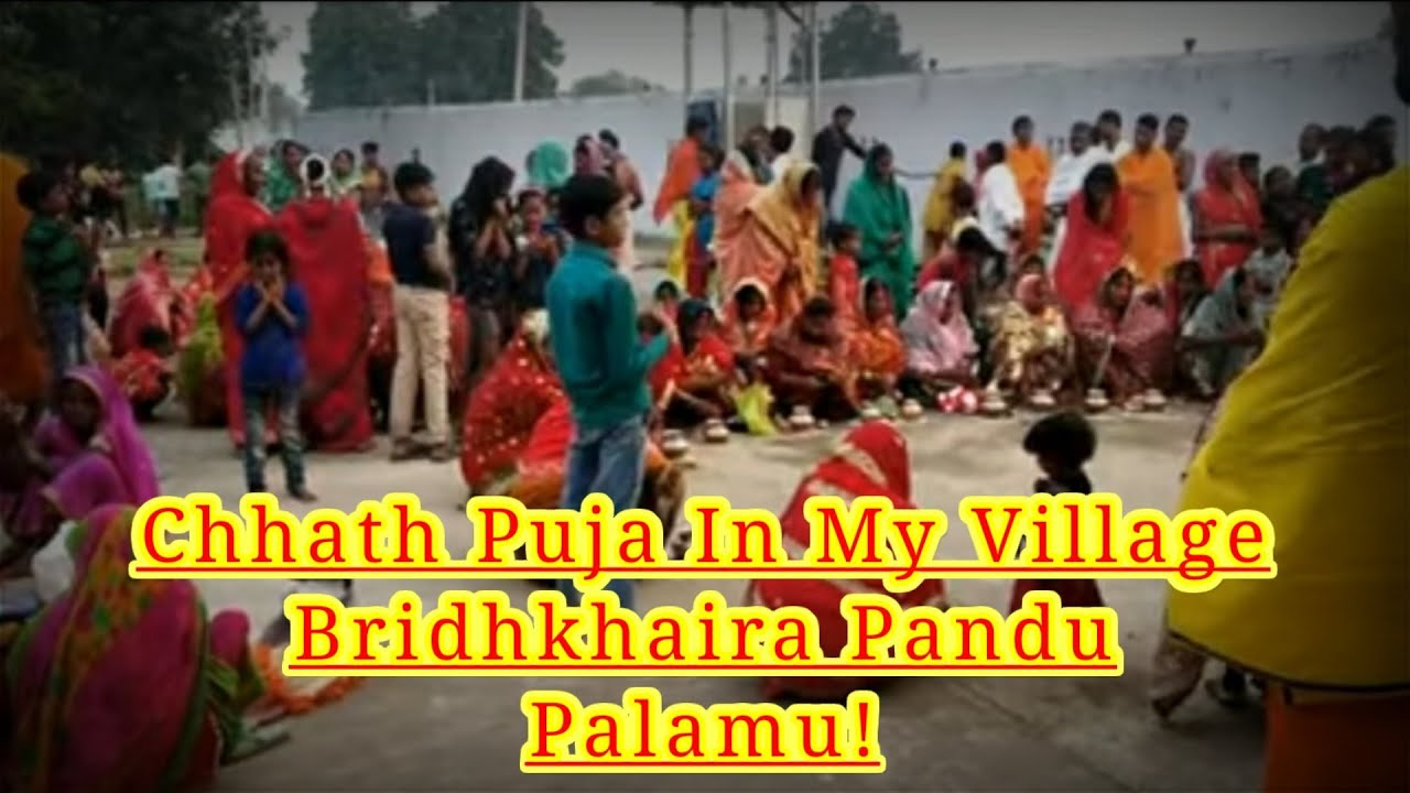 Chhath Puja in my village Bridhkhaira vlog.#premradhe20 #jharkhand #chhathpuja2021 #chhath #palamu