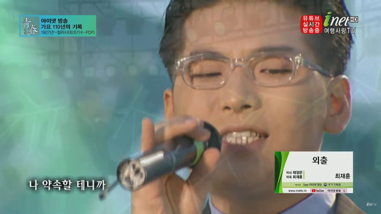 최재훈 - 외출