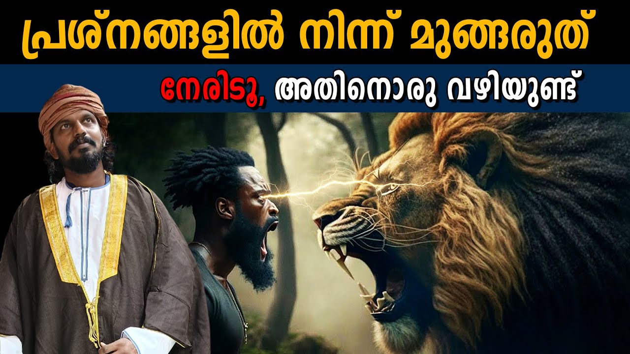 അസ്വസ്ഥതയുടെ അടിവേര് കണ്ടെത്താം - handle our problems of mind - anilkumar pc