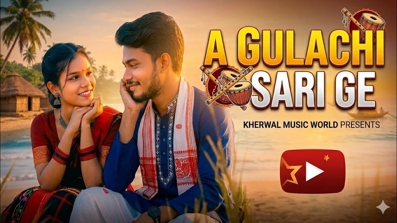 A GULACHI SARI GE | New Santhali Romantic Video 2026#kherwalmusicworld