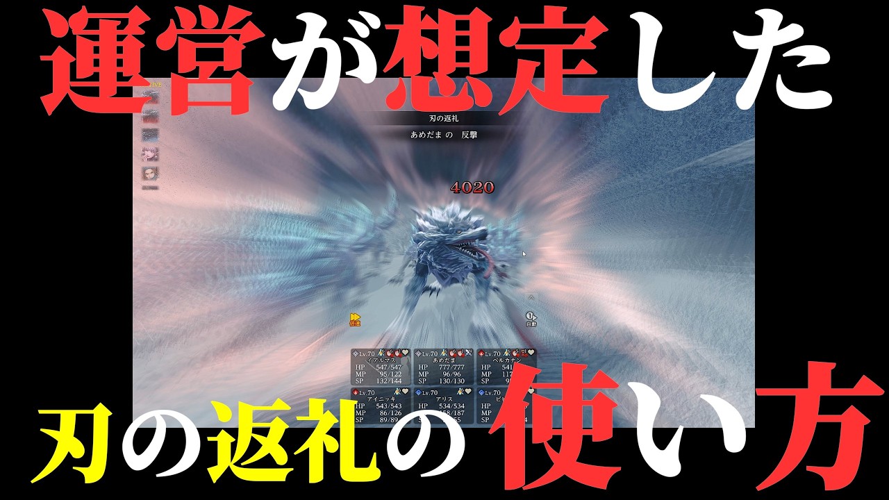 これが運営が想定した刃の返礼の使い方【ウィズダフネ】