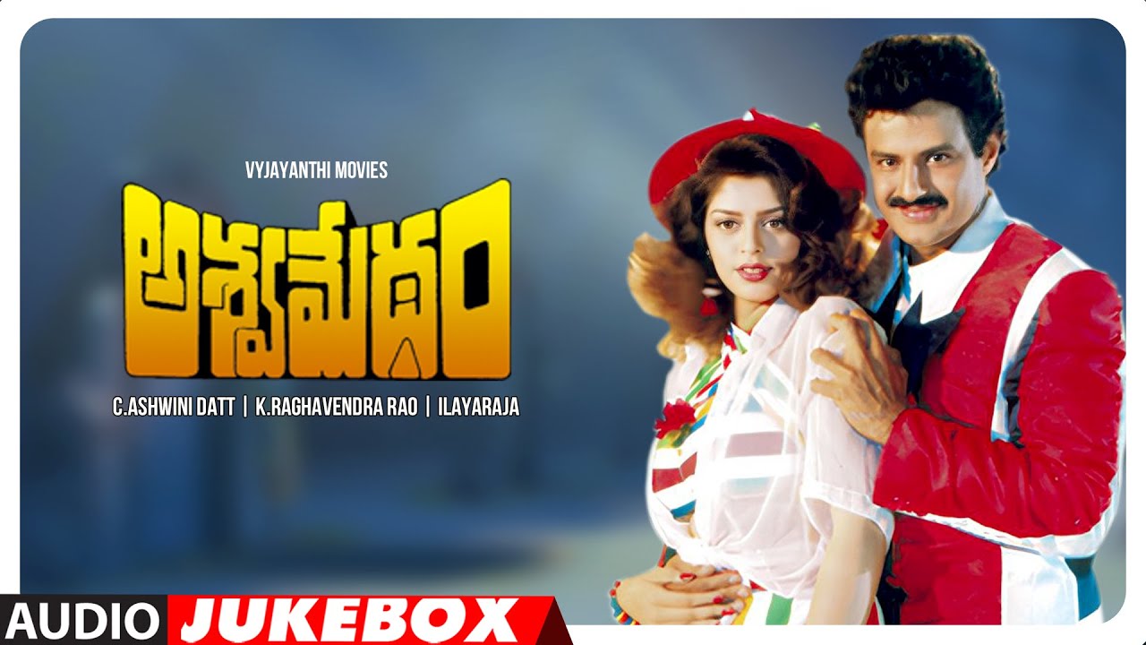 Aswamedham Telugu Movie Songs Jukebox  | Nandamuri Balakrishna, Shobhan Babu, Meena, Nagma|Ilayaraja