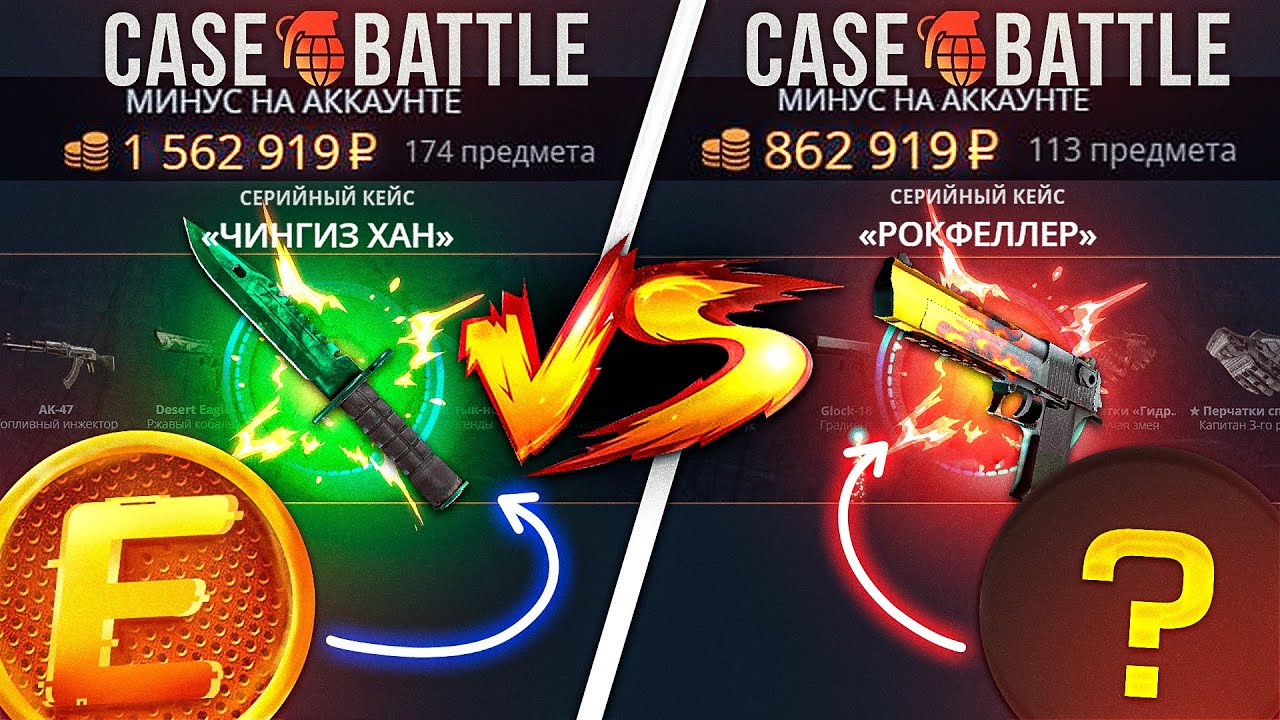 КЕЙС БАТЛ ШАНСЫ АККАУНТА с - 800.000 РУБЛЕЙ VS - 990.000 РУБЛЕЙ! CASE-BATTLE ЗАКИНУЛ 75.000 РУБЛЕЙ!