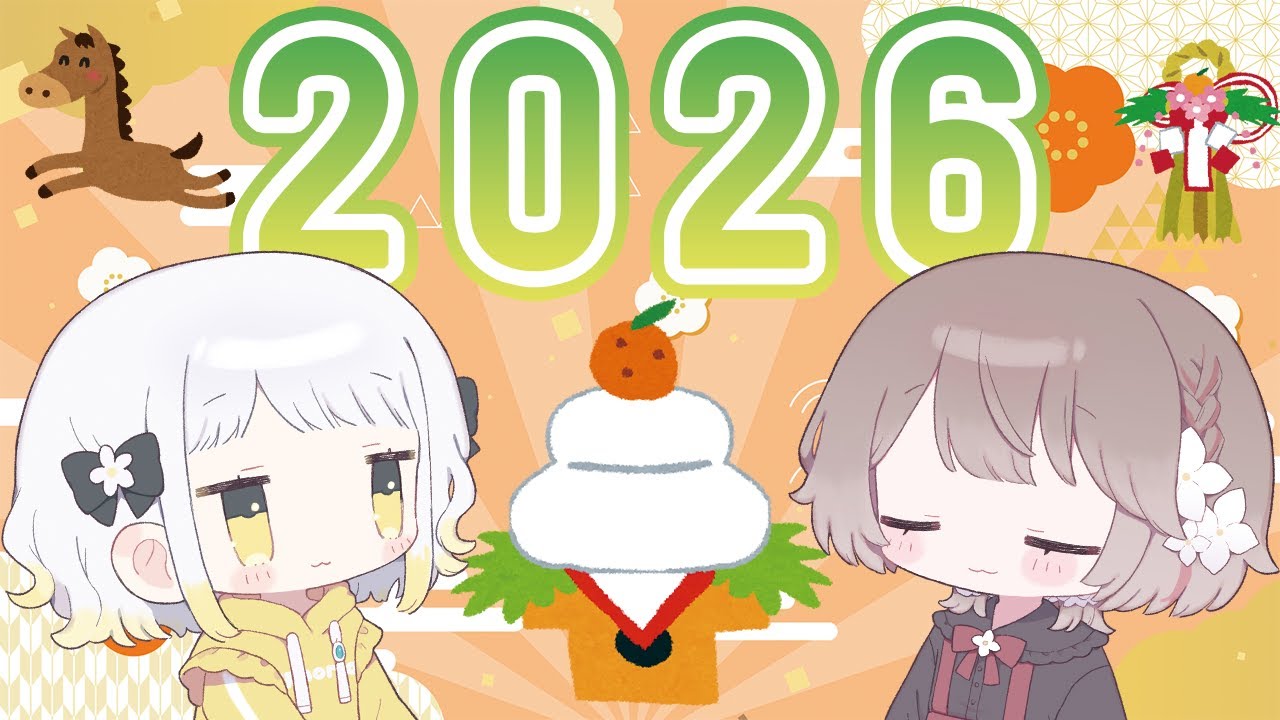 〖2026〗幸福部から新年のご挨拶です！