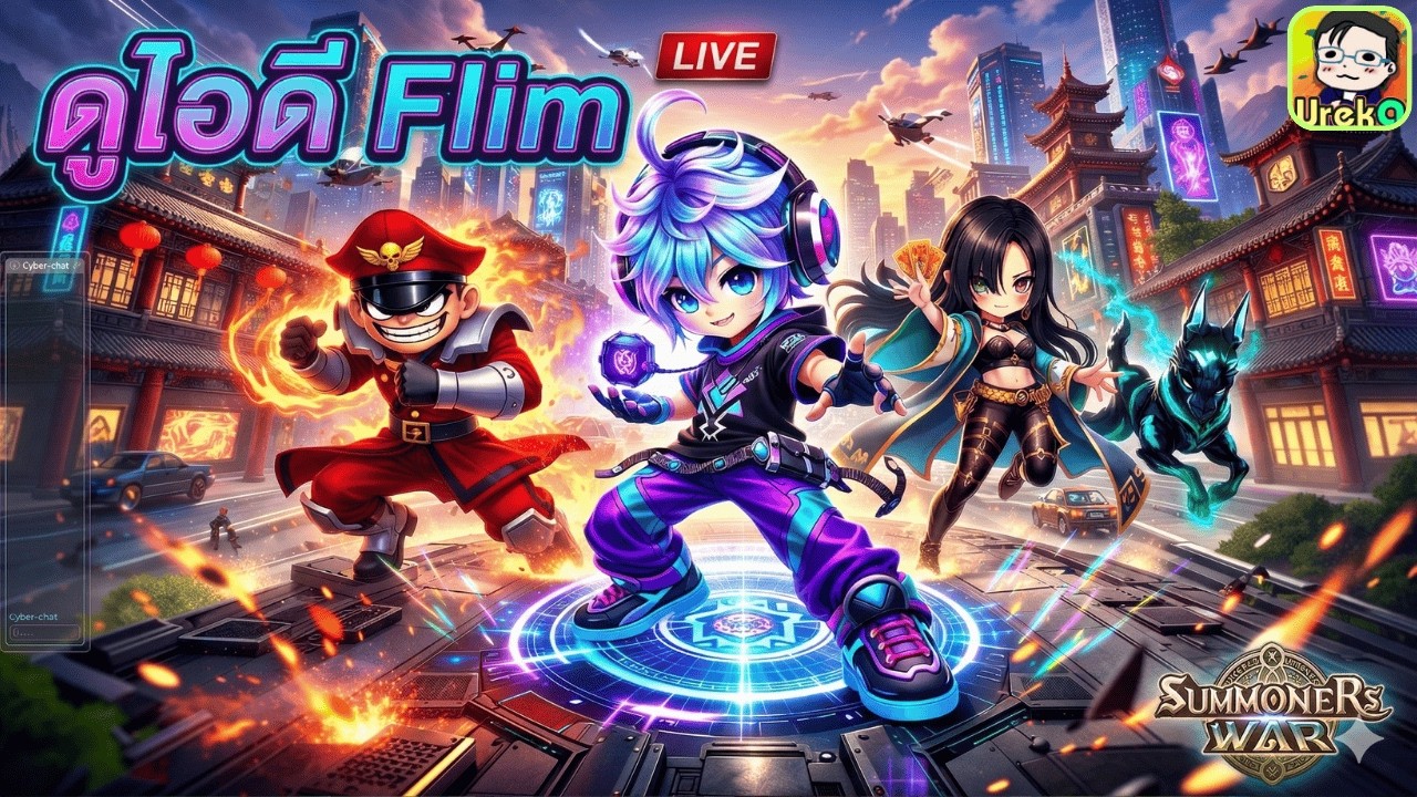 🔴 LIVE [SMW x LotR] RTA ชิวๆยามค่ำ + ดูไอดี Flim (ปิด!! รับคิวดูไอดีนะครับ)