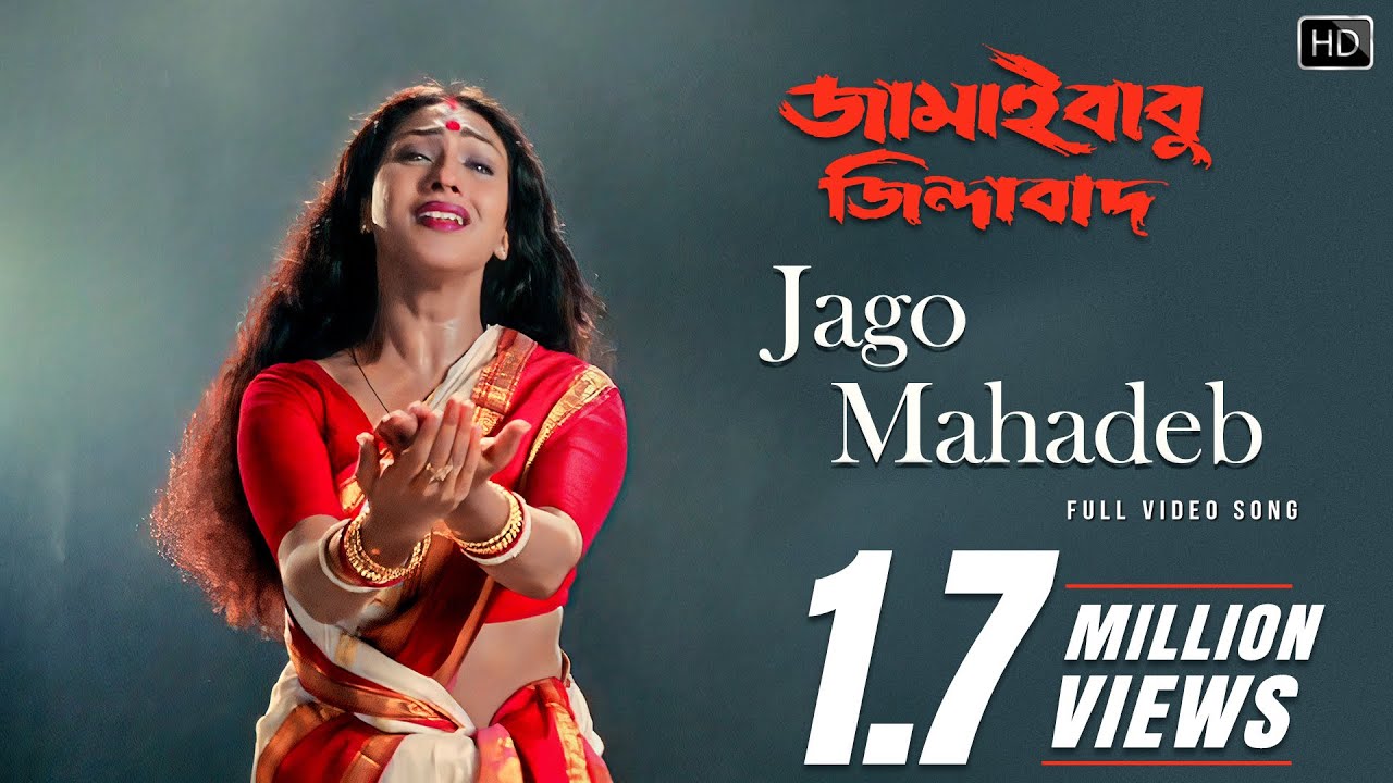 Jago Mahadeb | Jamaibabu Jindabad | Prosenjit C | Rituparna S | Babul B | Sadhana Sargam
