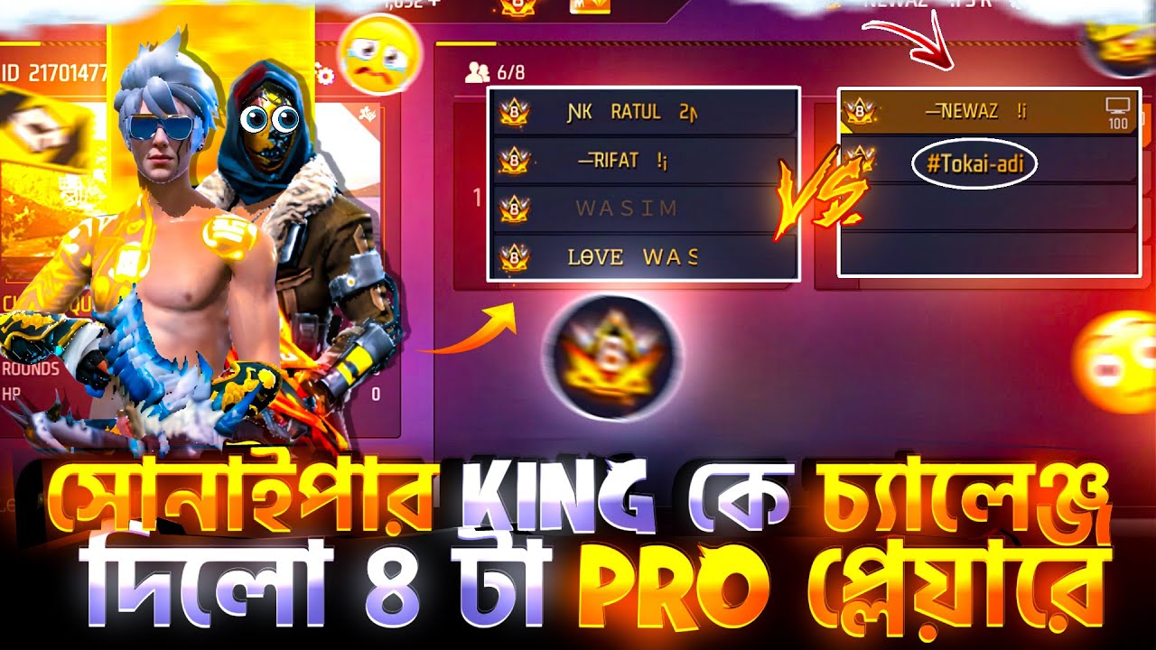 ৪ টা প্রো প্লেয়ার কে মেরে কি BOOYAH নিতে পারছিলাম...?😱ফুল ভিডিও দেখেন সবাই...🤣🤦&zwj;♂️| NEWAZ GAMING