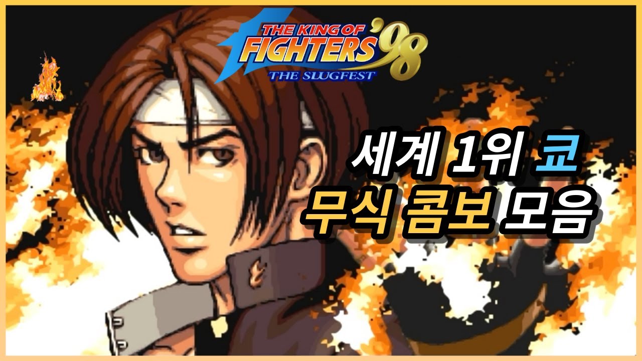 미쳤다라는 말밖에 안나오는 쿄 초고수의 짤무식 모음