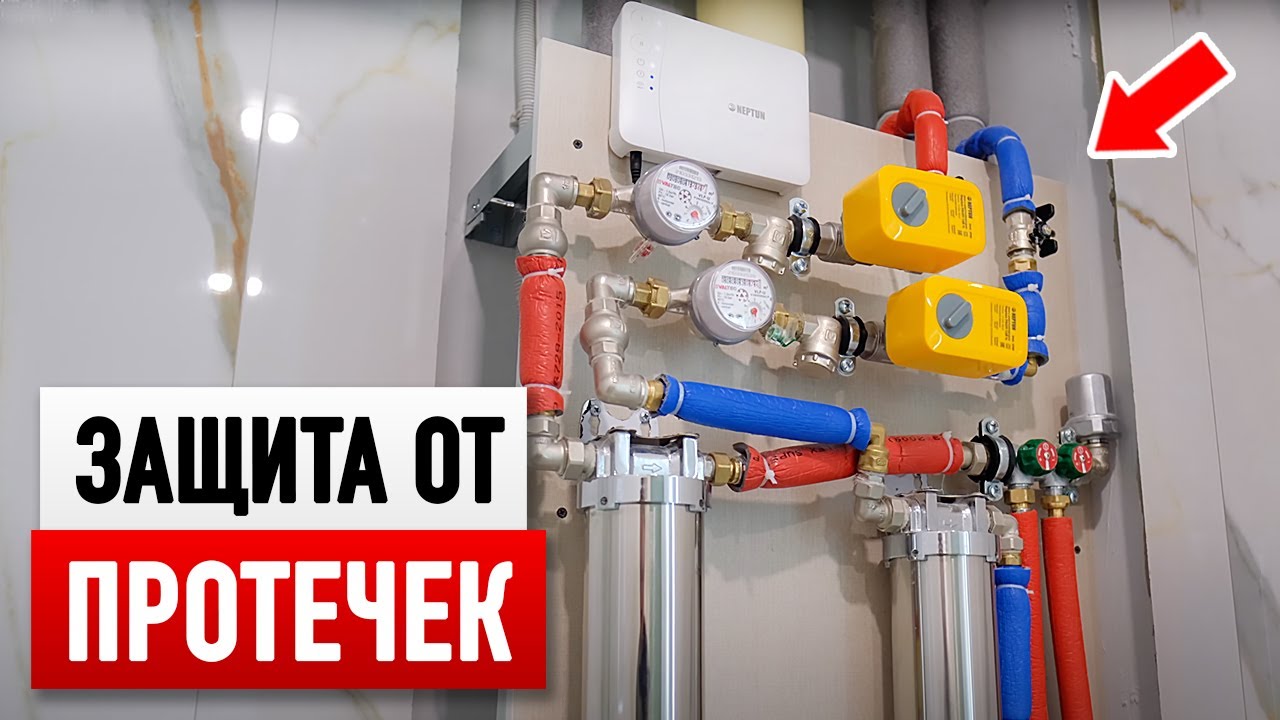 НЕдорогая защита от протечек с управлением 2 зонами.