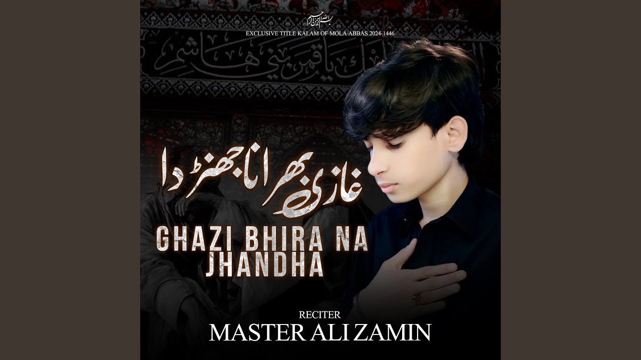 Ghazi Bhira Na Jhandha