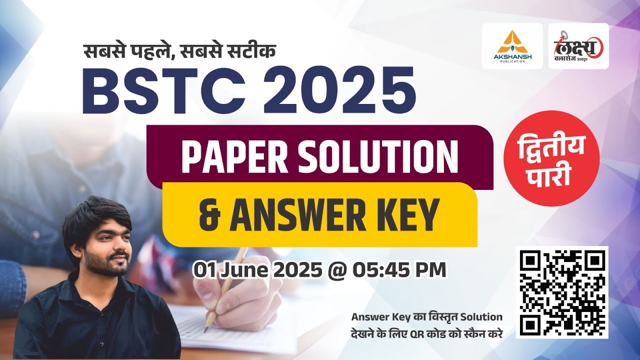 BSTC 2025 Answer Key 01 June 2025 2nd Shift | BSTC Paper Solution 2025 | BSTC Answer Key 2025