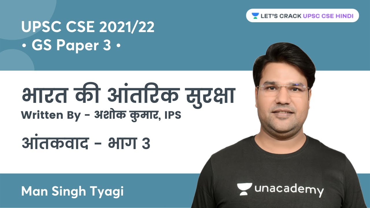 Terrorism (Part-3) | India's Internal Security | Crack UPSC CSE/IAS 2022/23 | Man Singh Tyagi