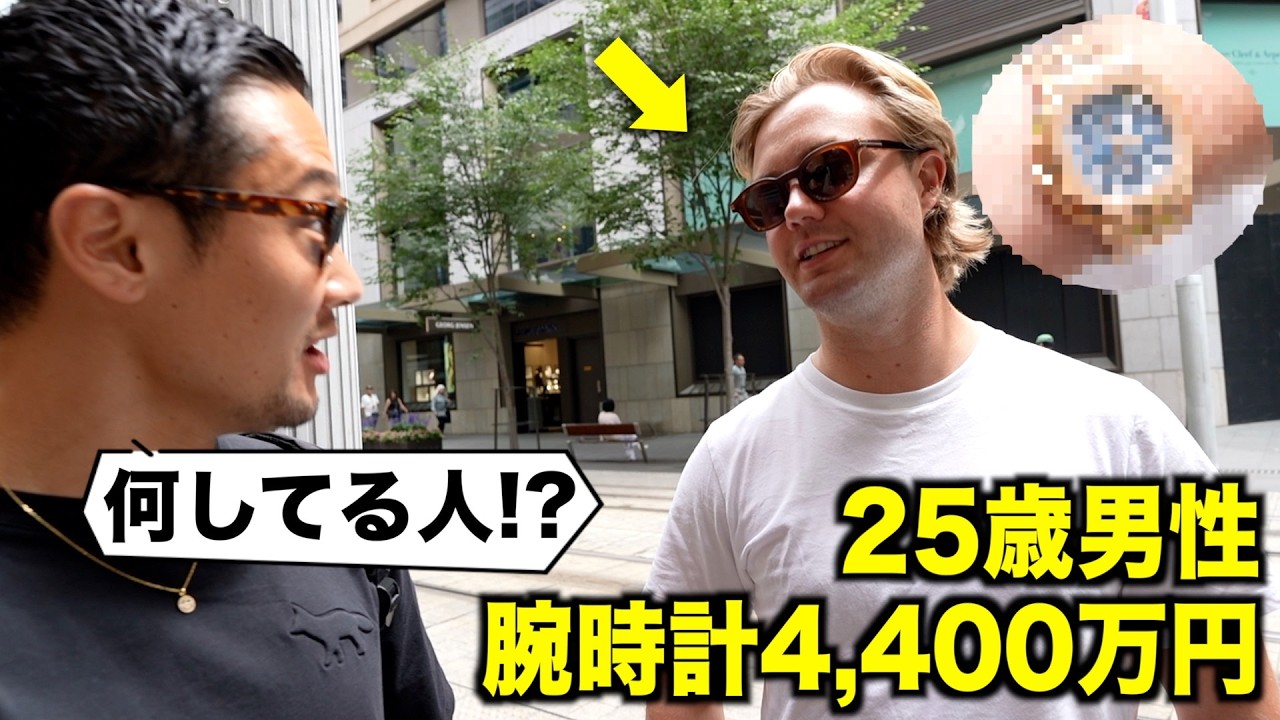 【現実】今、日本人が海外のお金持ちに話しかけるとこうなります。