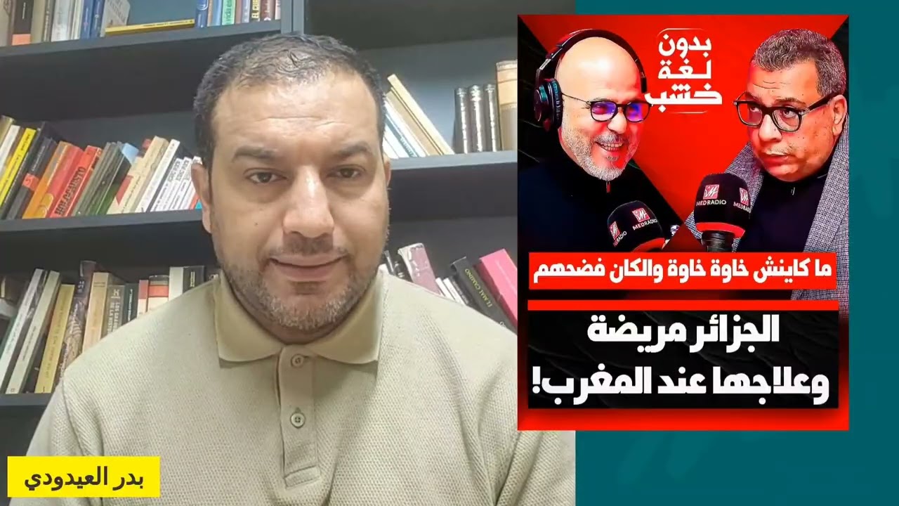 الرد على الرمضاني و السليمي ..فشل تنظيم الكان و عقدة الجزائر