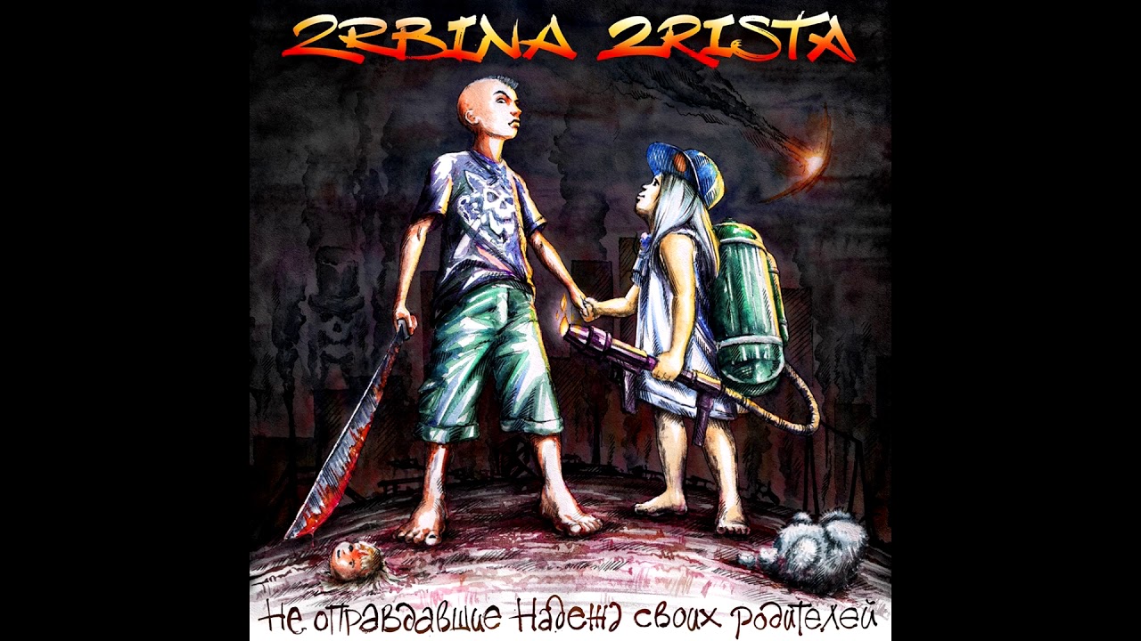 2rbina 2rista  - MAGIC!