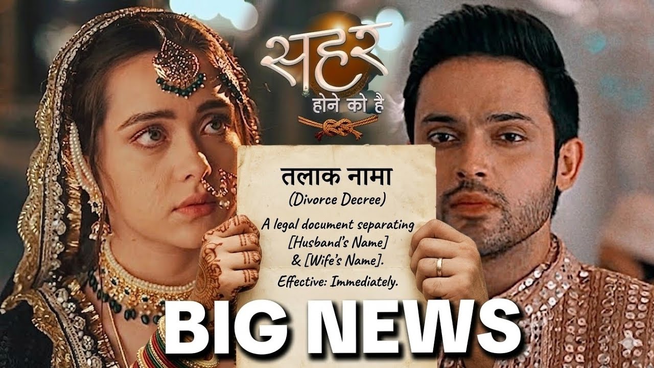 Sehar Hone Ko Hai Upcomming||Kaushal karvayegi mahid aur Sehar ka talaq
