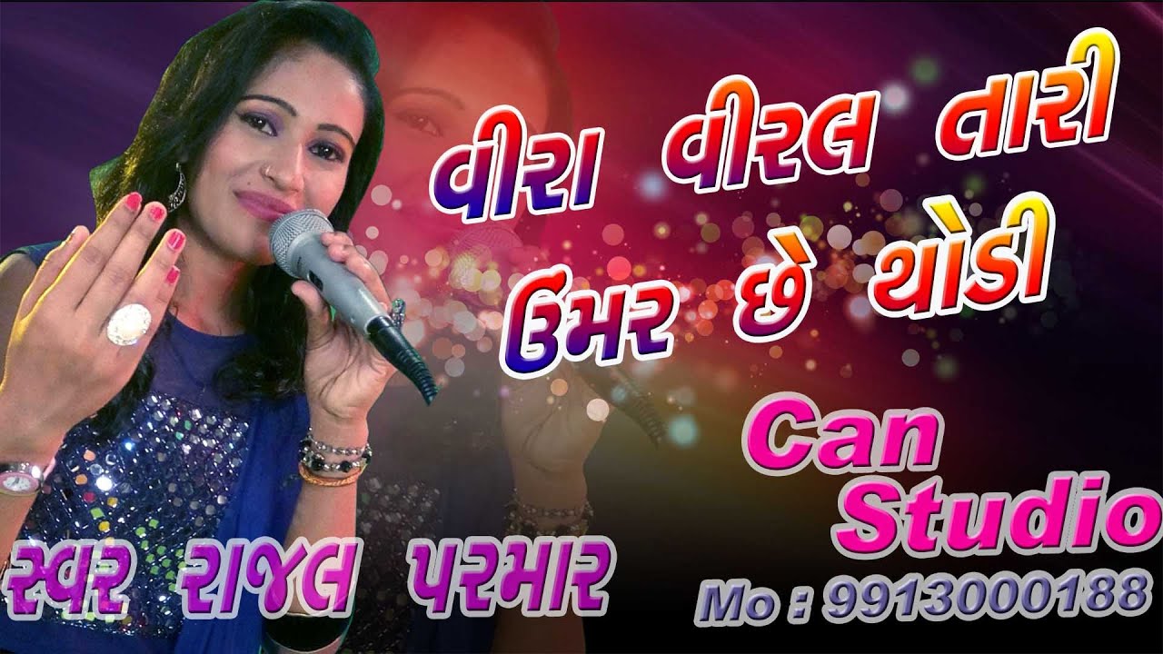 vira viral tari umar che thodi || Rajal parmar II Live Dandiya Raas ll Can Digital Studio bBhachau