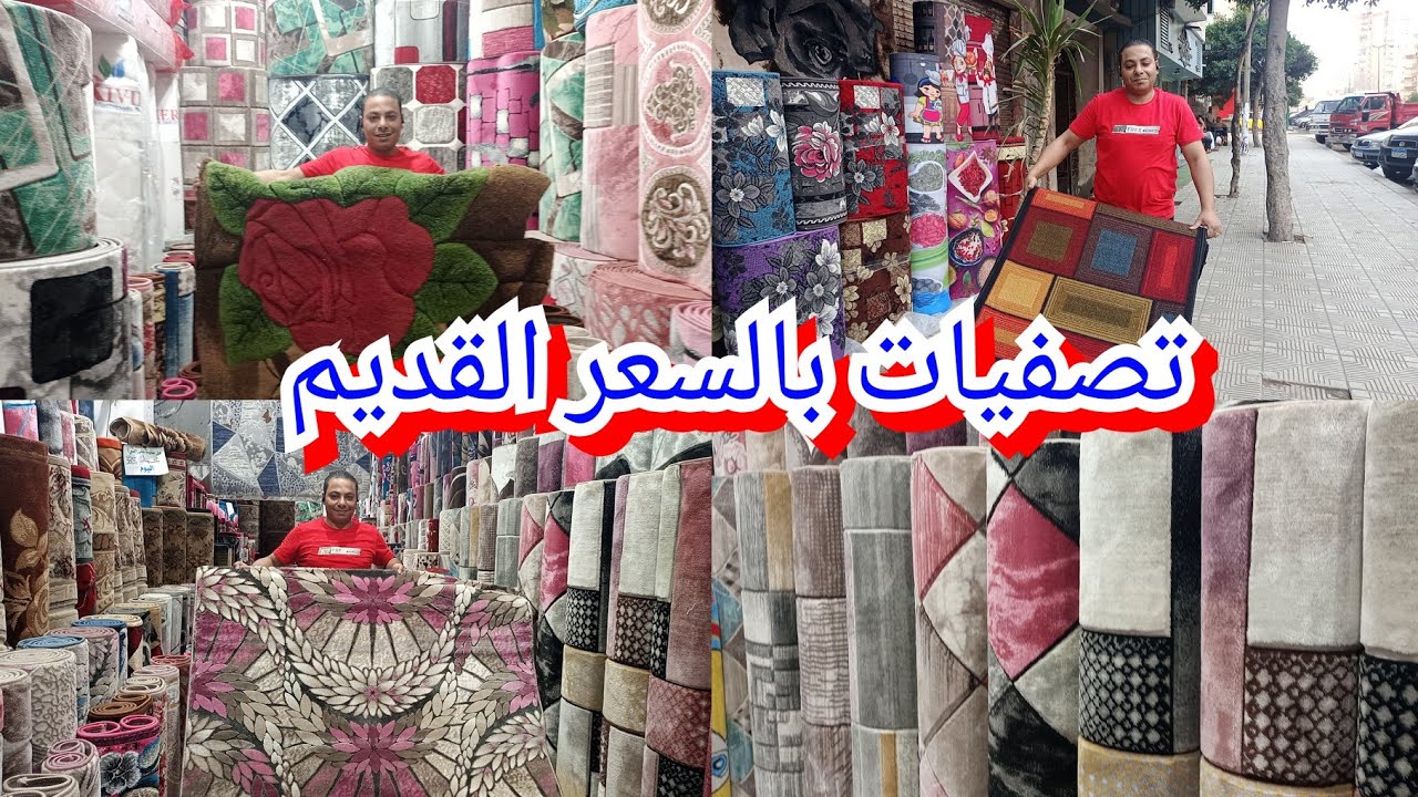 الحقوا السجاد التركي والنساجون بسعر السنه اللي فاتت😱ولاول مره السجاده الترند🎀وهديه العروسه💃💃