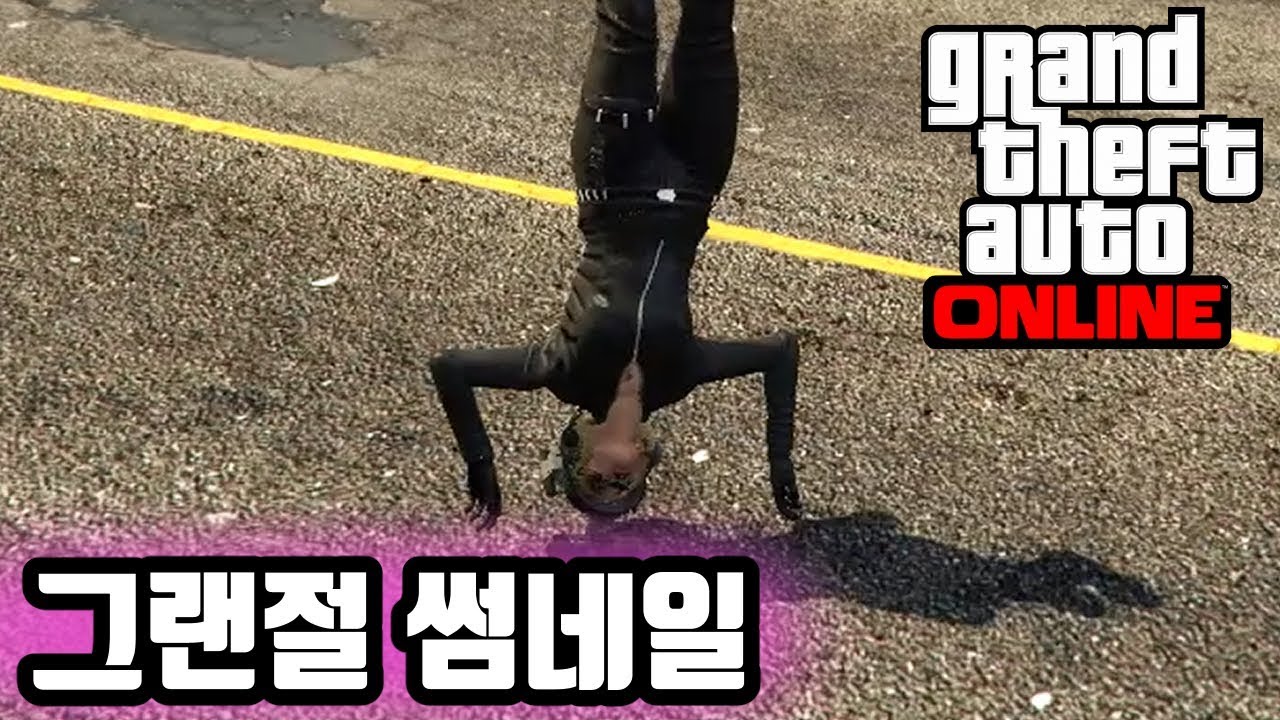 GTA5 예능 모음 (시민을 창의적으로 괴롭히는법) 인성겜 그타 - 세팅TV