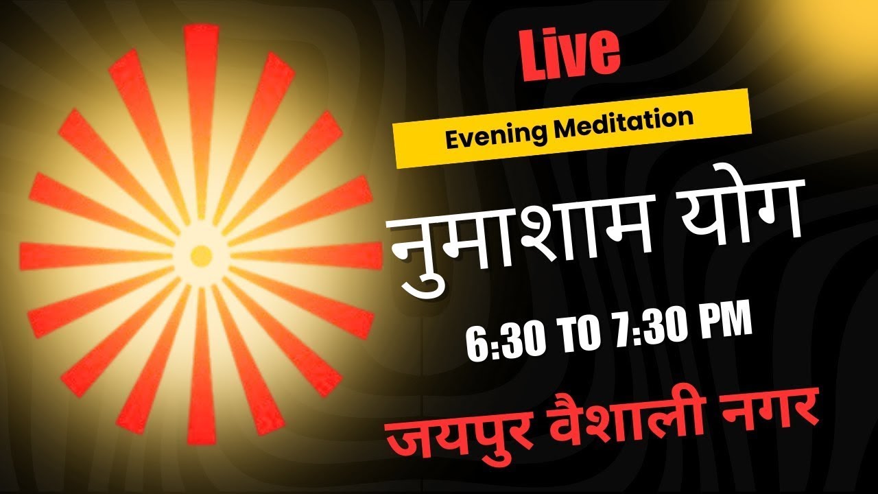 Live: Evening Meditation 11-02-2026 (Daily 6:30 to 7:30 PM) Jaipur Vaishali Nagar