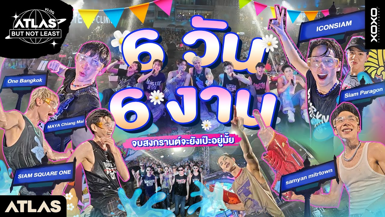 ATLAS BUT NOT LEAST EP.36 | หา MVP 6 วัน 6 งาน หมดสงกรานต์จะยังเป๊ะอยู่มั้ย [ Eng Sub ]