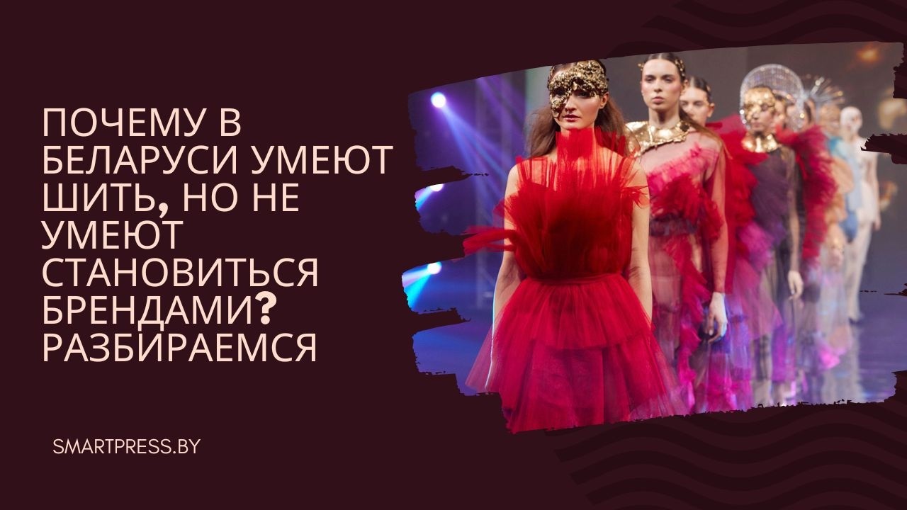 “У нас практически нет брендов одежды”: почему локальная мода не выходит на большой рынок?