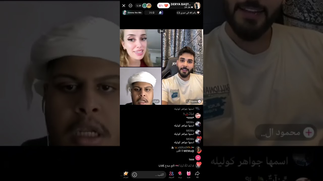 بث داريا اليوم (ممكن آخر بث باليوتيوب) 