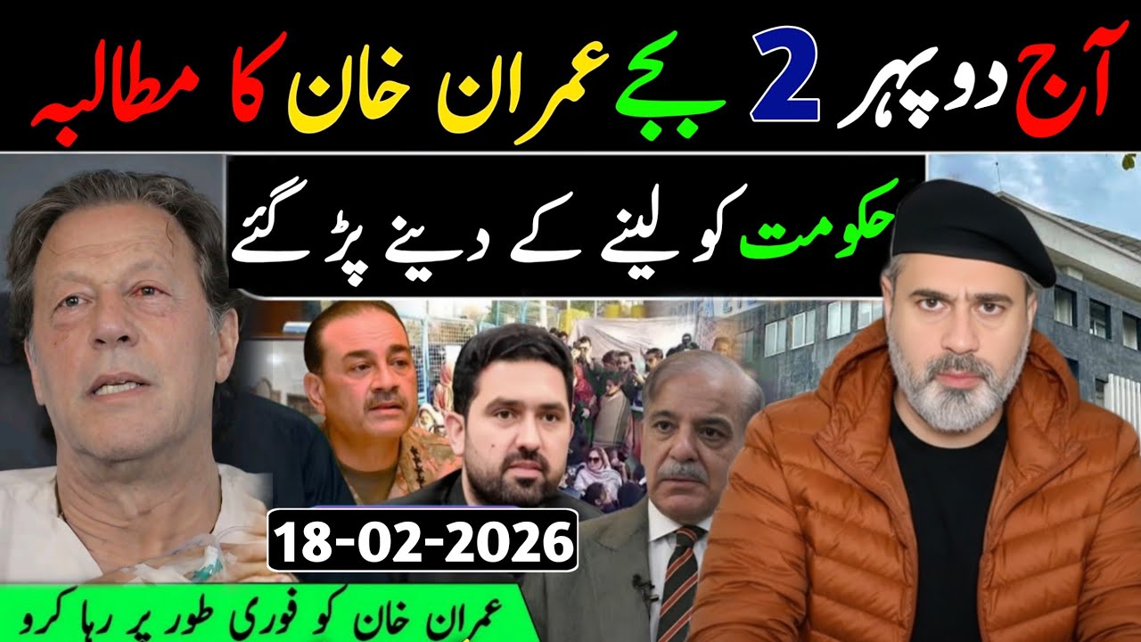 آج رات 12 بجے عمران خان کا مطالبہ || حکومت کو لینے کے دینے پڑ گئے