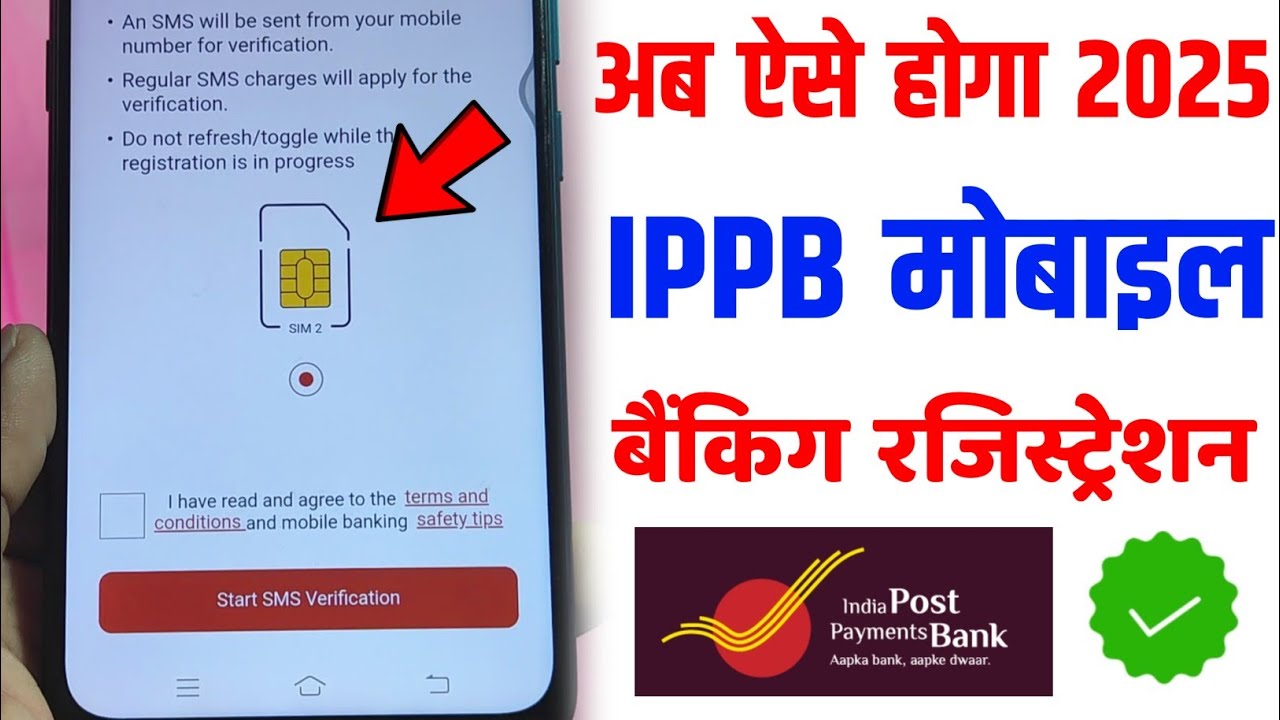 IPPB Mobile Banking Login Kaise Kare | IPPB Mobile Banking New Registration Process 2024