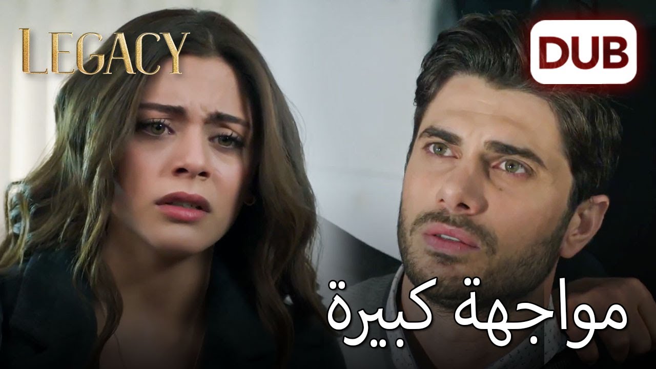 لقد حطمت قلبي إلى قطع! |  الأمانة الحلقة 220