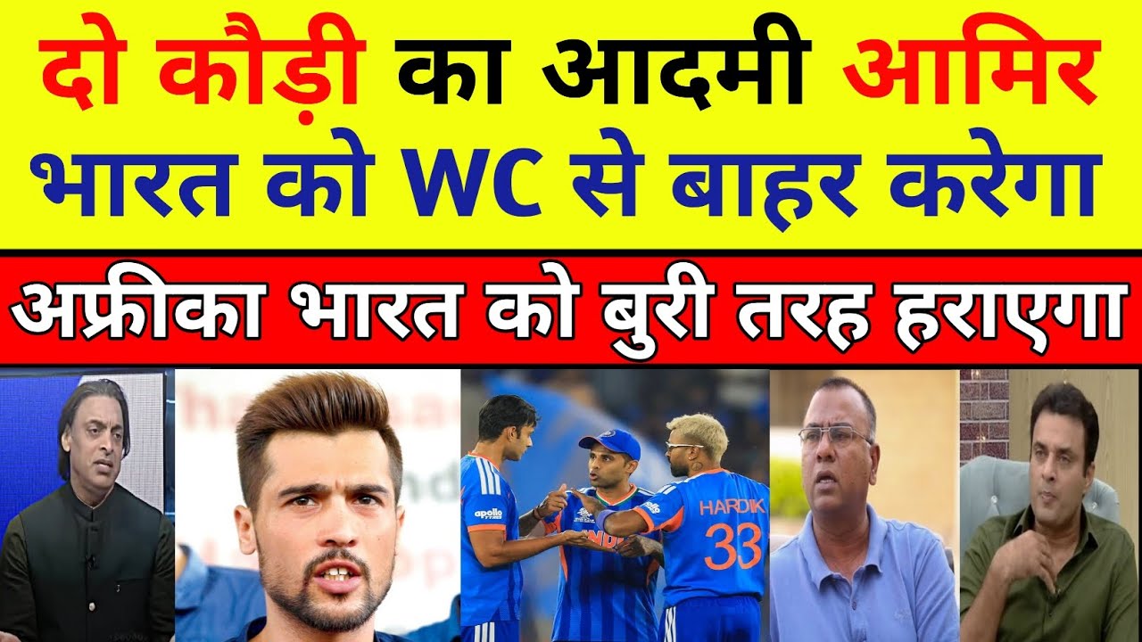 Tanveer Ahmad Crying 😭 Mohammad Amir said India out of T20 World Cup 2026 in semifinal Pak Reacts 