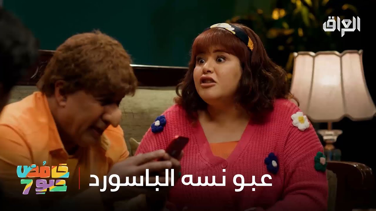 عبو نسه باسورد التلفون وكلنه ابتلينه