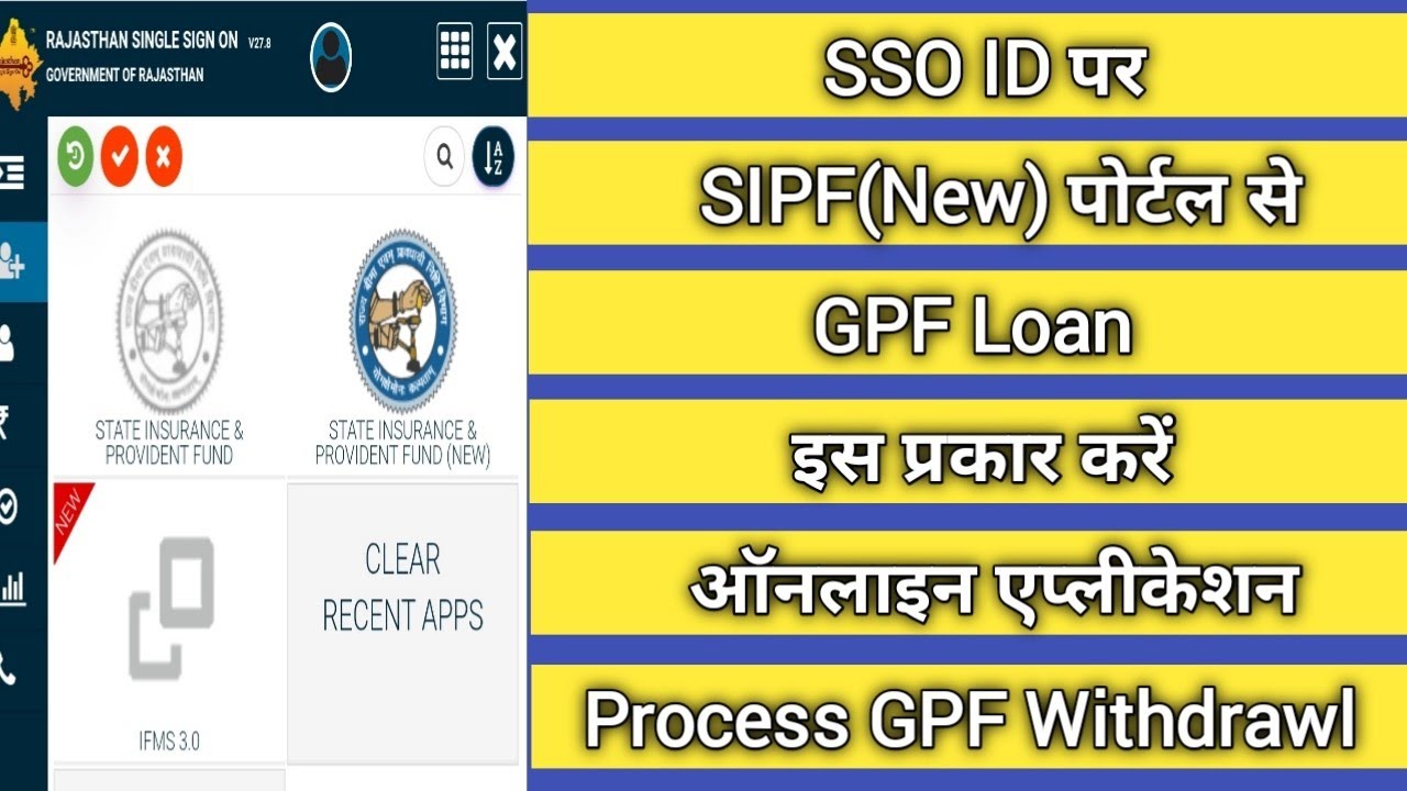 How to apply for GPF Loan on SIPF(New) Portal through SSO ID..#gpf loan new process