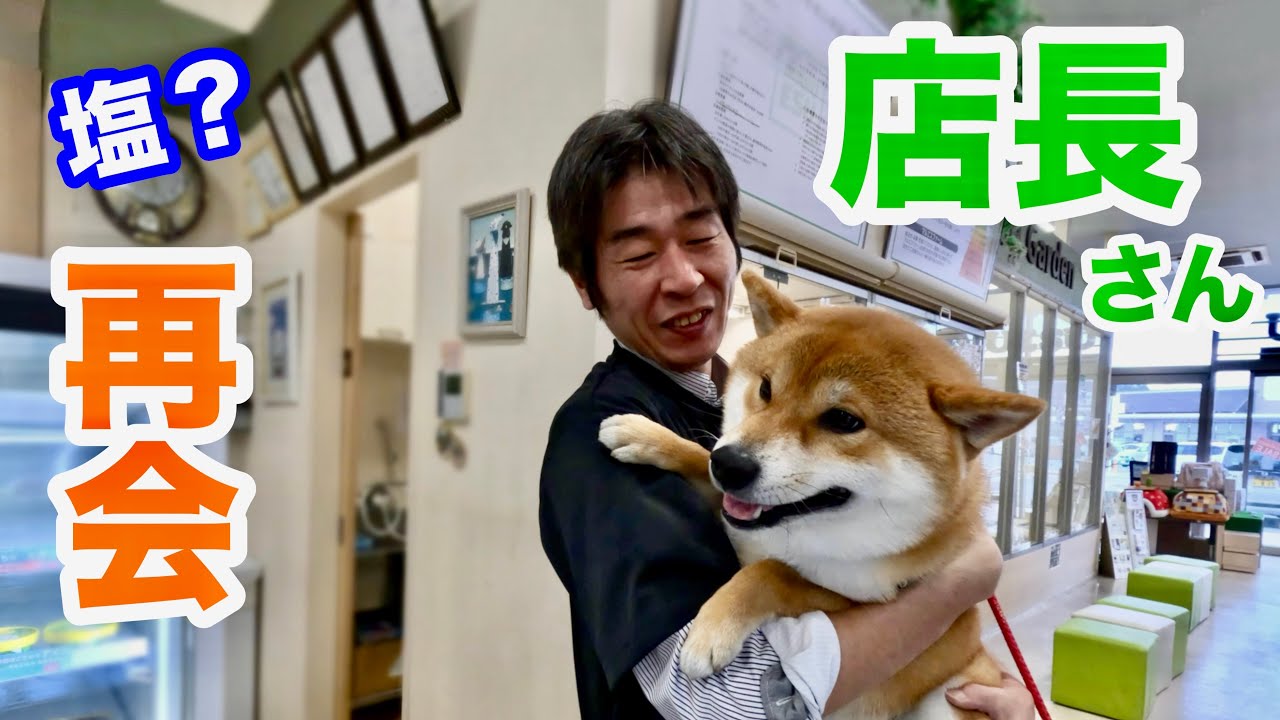 お店を離れた店長さんに会いに行く！