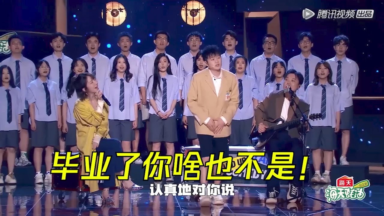 王勉新曲毕业快乐歌！爆笑吐槽毕业生困境：毕业了啥也不是！| 怎么办！脱口秀专场 Stand Up Comedy