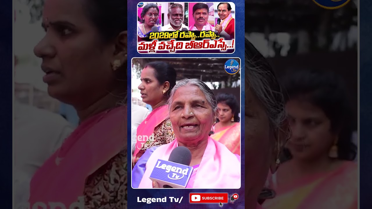 BRS Leaders Mass Warning To Congress Government | Kcr | Revanth Reddy | Legend Tv