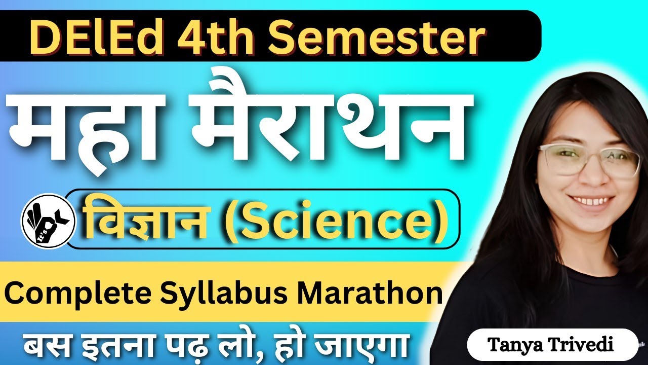 UP DElEd 4th Semester Science Marathon Paper 2025/Deled Science Marathon/deled 4th semester