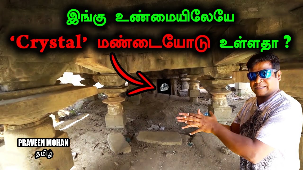 கோவிலில் மண்டையோட்டை வைத்து வழிபடும் விசித்திர மக்கள்! |பிரவீன் மோகன்