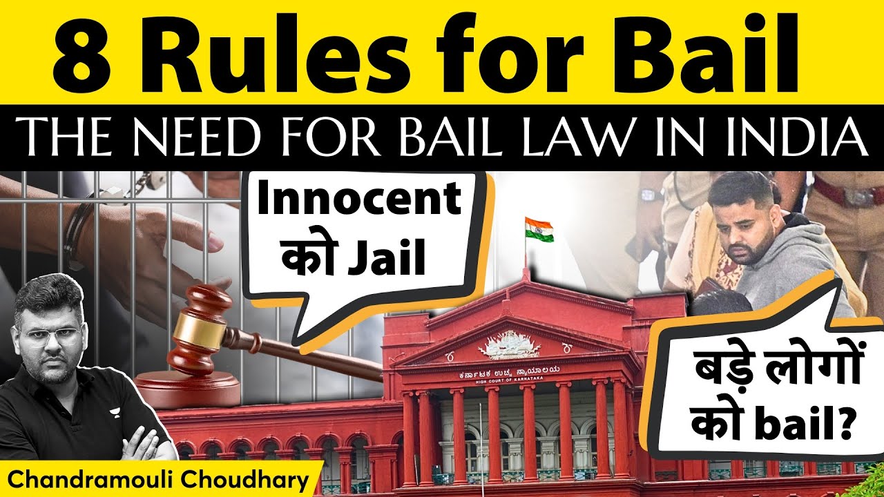 Does India need a Bail Law? Complete Procedure & Rules of Bail in India under CRPC | UPSC Polity