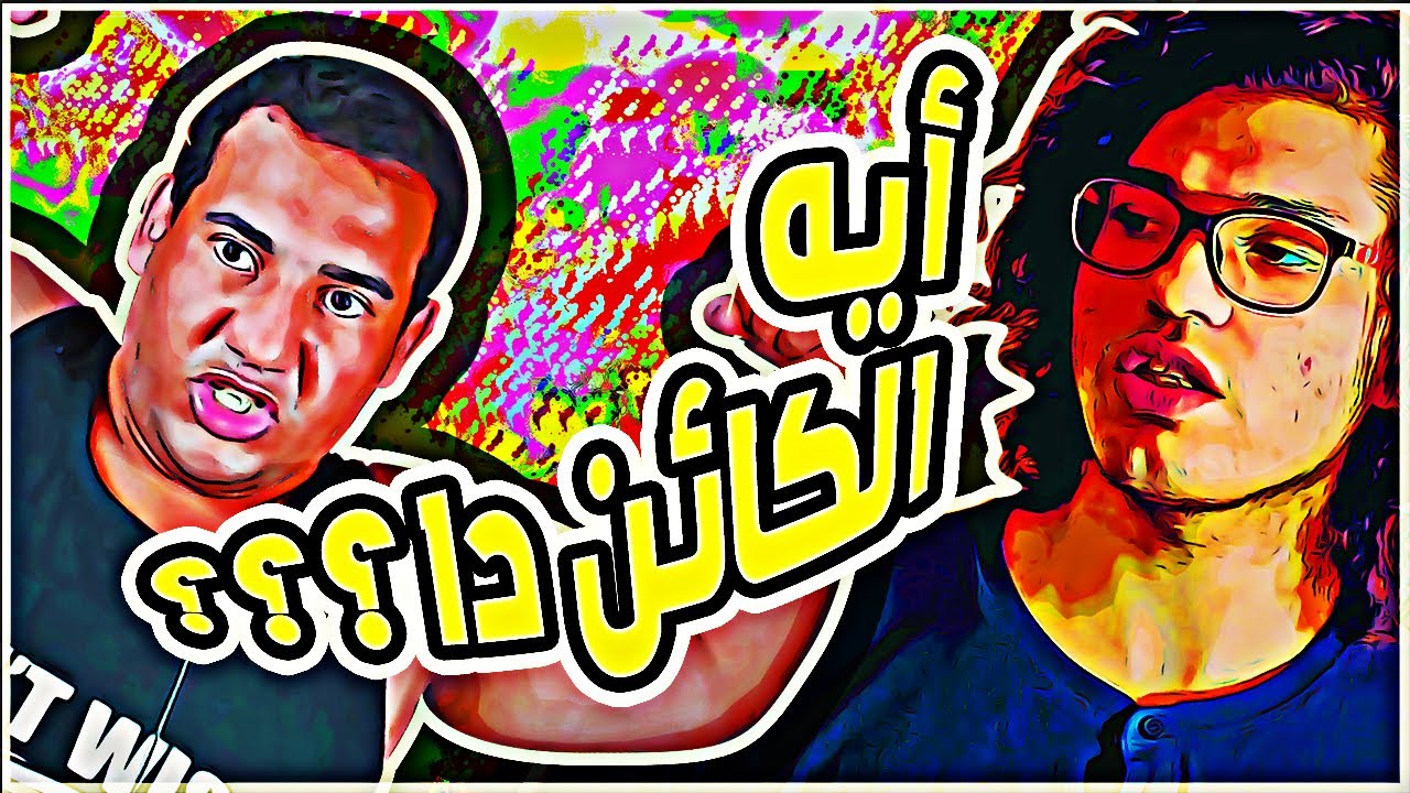 يعني أيه فادي عضلات؟