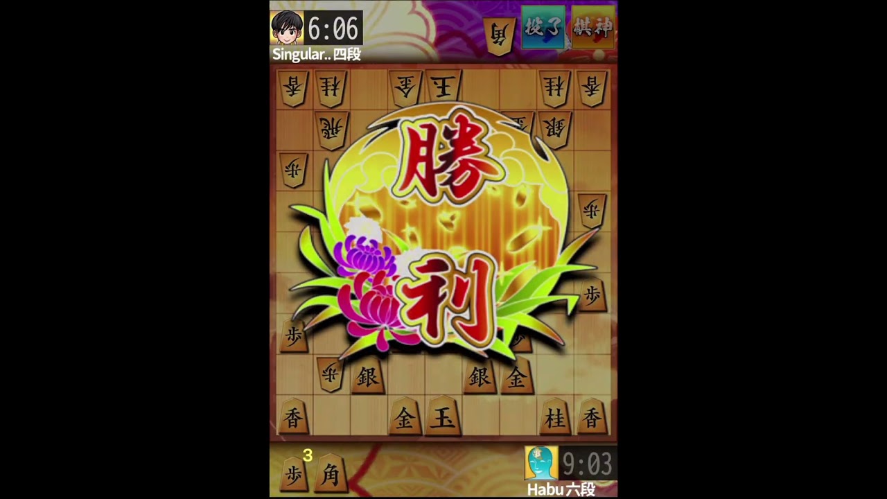 グダグダ将棋ウォーズ＼(^o^)／#将棋 #将棋ウォーズ #将棋戦法 #将棋初心者 #将棋解説 #将棋講座 #観る将 #藤井聡太 #羽生善治 #プロ棋士 #女流プロ #女流棋士
