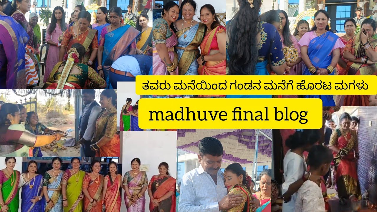 Maduve final vlog🥰ತವರು ಮನೆಯಿಂದ ಗಂಡನ ಮನೆಗೆ ಹೊರಟ ನಮ್ಮ ಮನೆ ಮಗಳು😔😭 #wedding #viralvideo #housewifelife
