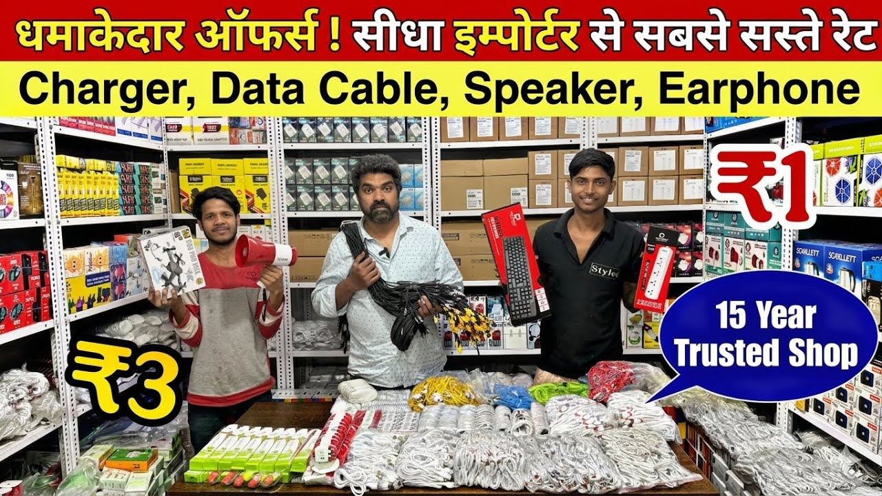 🔥 Delhi Wholesale Charger Market 😱 | Data Cable Importer | Cheapest Mobile Accessories Market