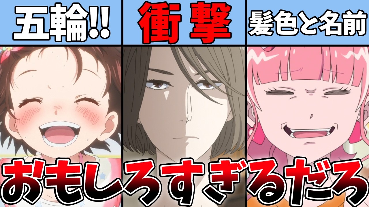 冬アニメの面白さが加速するばかり…衝撃の大どんでん返しで鳥肌…冬季五輪との相乗効果!!相変わらずの構成と演出【メダリスト17話、違国日記7話、正反対な君と僕6話】【2026冬アニメ】【おすすめアニメ】