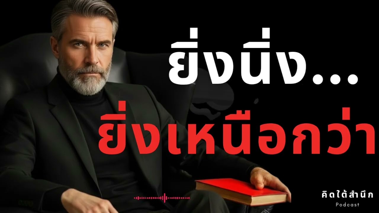เลิก ‘พิสูจน์‘ ให้ใครดู... แล้วคุณจะ ‘ดูแพง’ (Internal Validation)