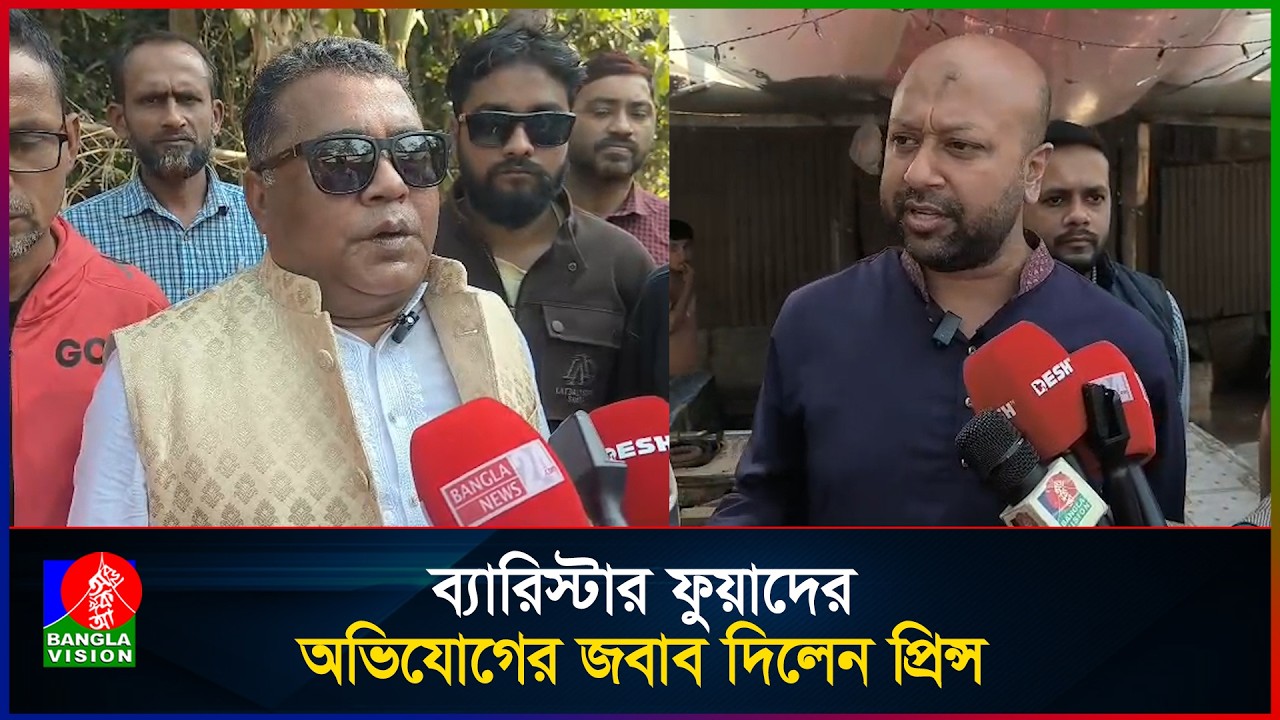 বরিশাল ৩ আসনে জোরজবস্তি করার অভিযোগ ব্যারিস্টার ফুয়াদের