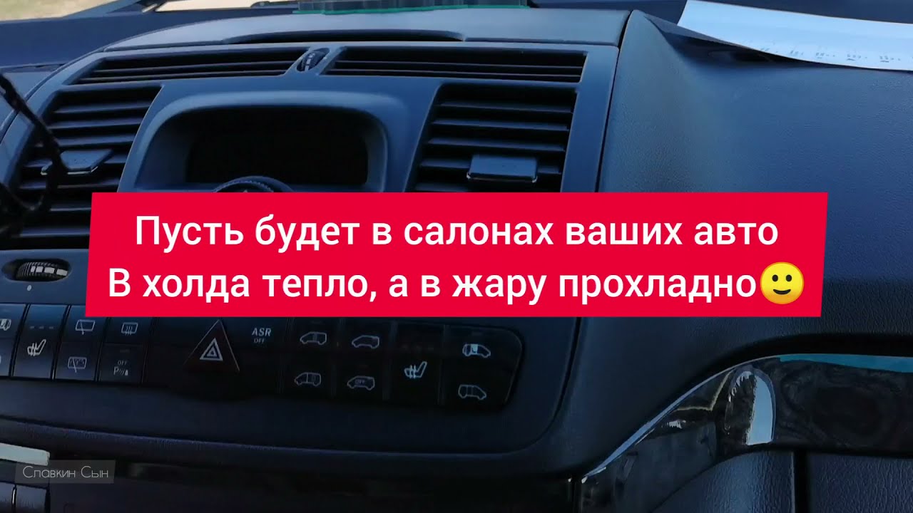 Мерседес Виано W639, не дует печка. Как проверить?/MB Viano W639. the heater fan does not work😱